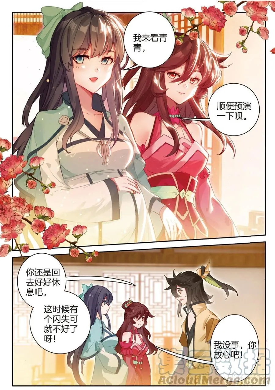 第150话 大结局 第21页