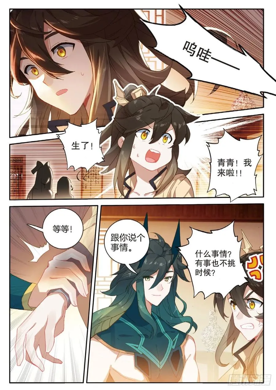 第150话 大结局 第22页