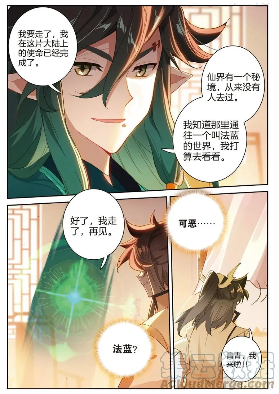 第150话 大结局 第23页