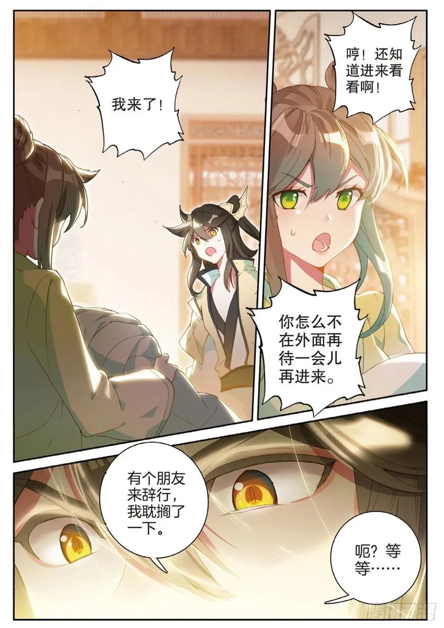 第150话 大结局 第24页