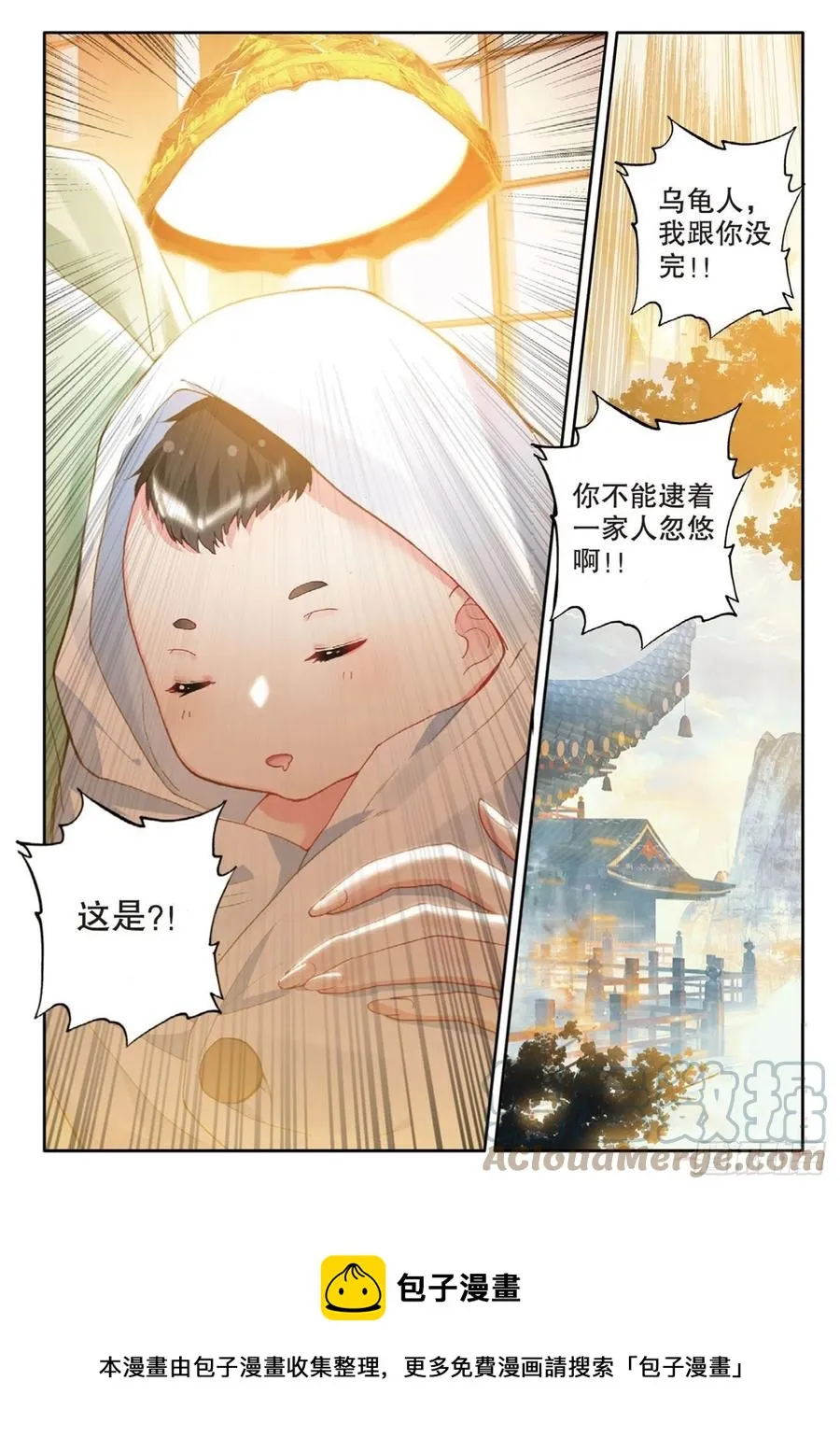 第150话 大结局 第25页