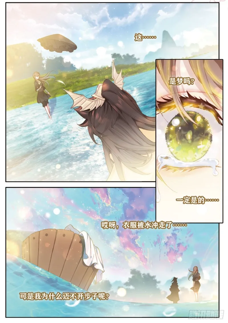 第149话 梦境般的现实 第2页
