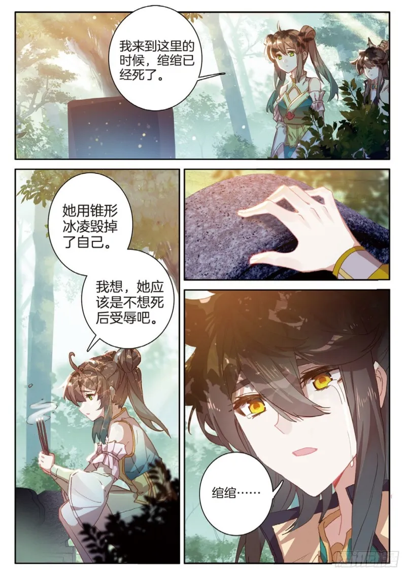 第149话 梦境般的现实 第8页