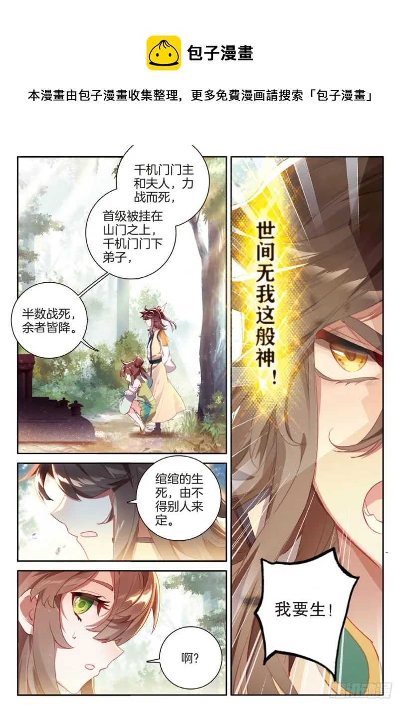 第149话 梦境般的现实 第9页