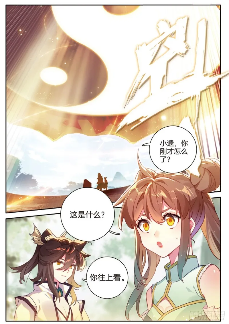 第149话 梦境般的现实 第10页