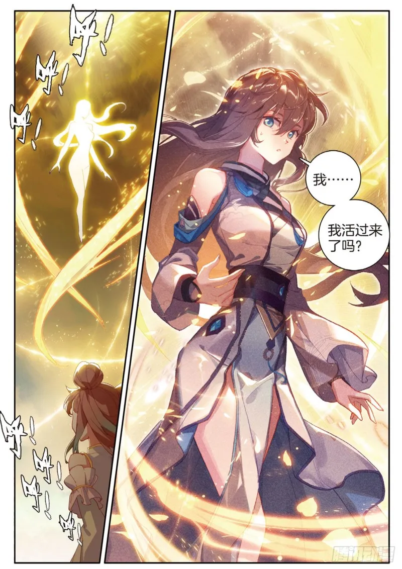 第149话 梦境般的现实 第11页