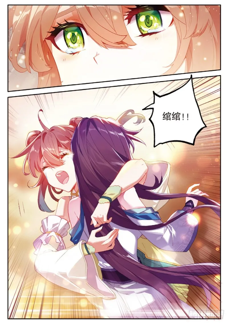第149话 梦境般的现实 第12页