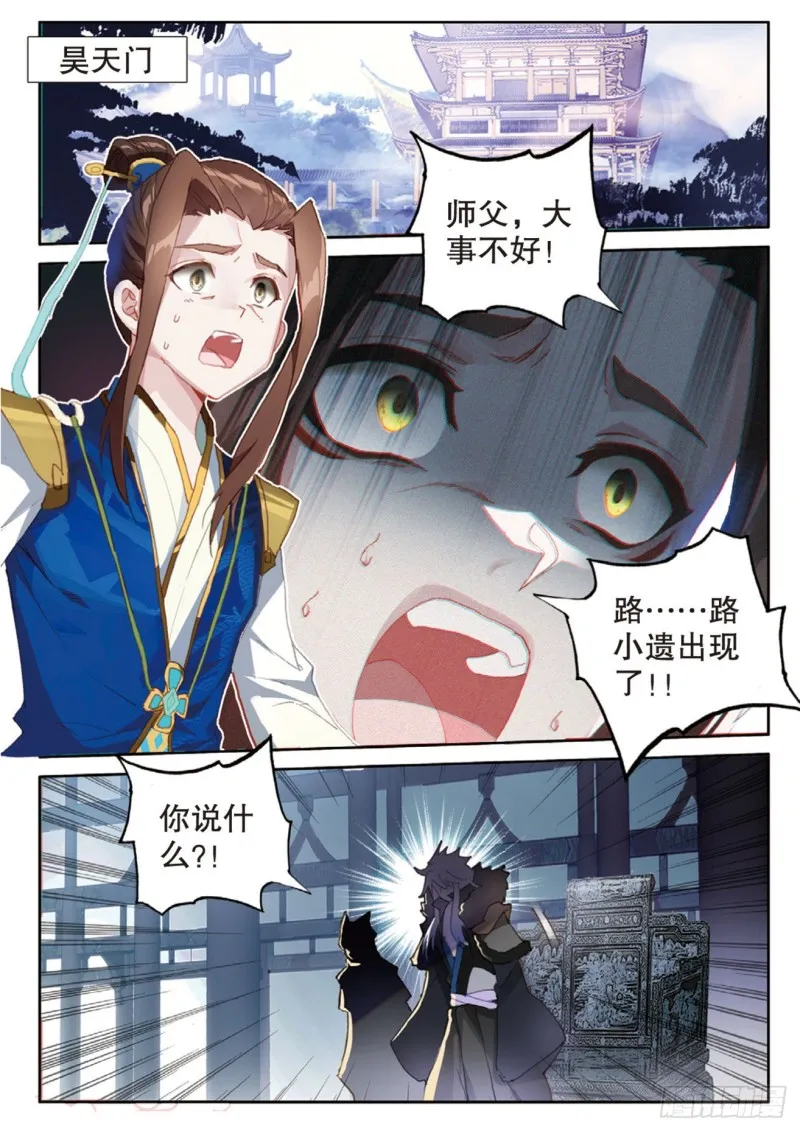 第149话 梦境般的现实 第15页