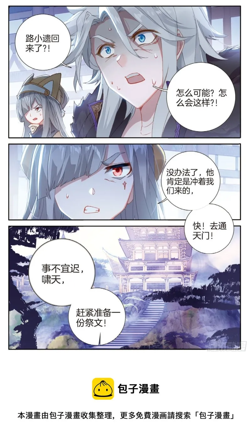 第149话 梦境般的现实 第16页