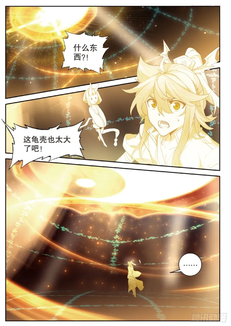第147话 艰难的岁月 第2页
