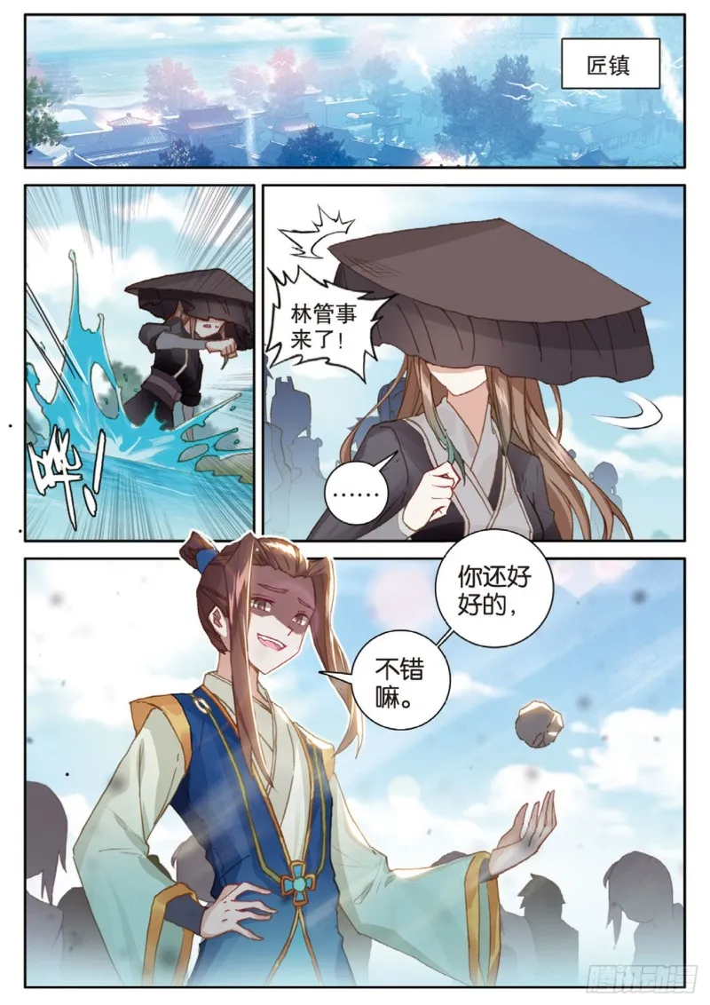 第147话 艰难的岁月 第6页