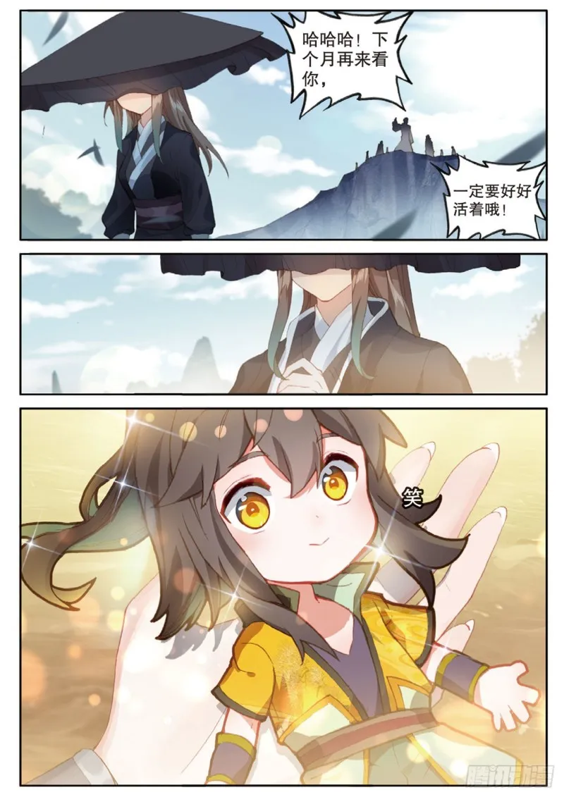 第147话 艰难的岁月 第9页
