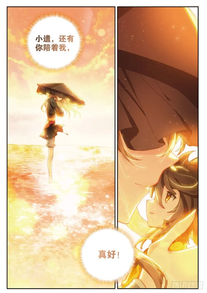 第147话 艰难的岁月 第10页