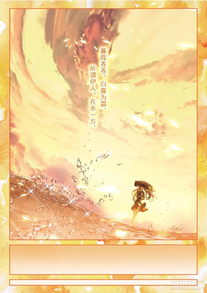 第147话 艰难的岁月 第12页