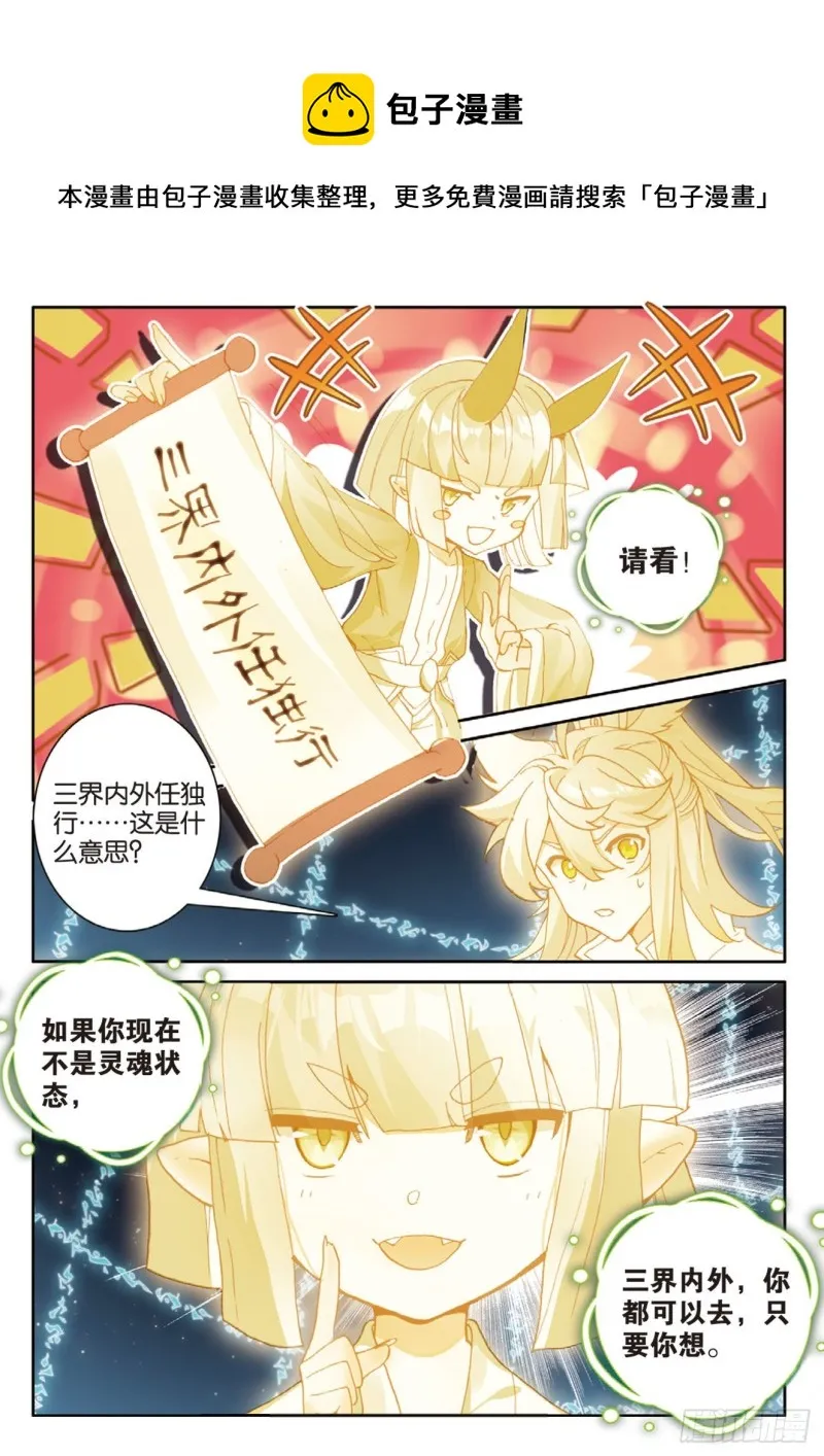 第147话 艰难的岁月 第14页