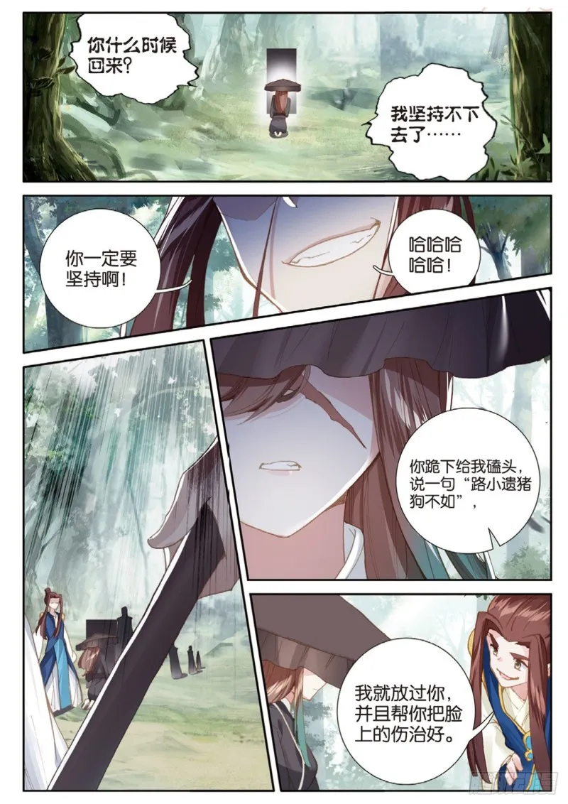 第148话 复活 第2页