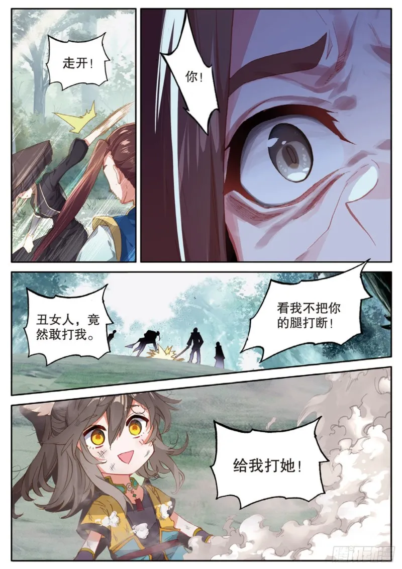 第148话 复活 第3页