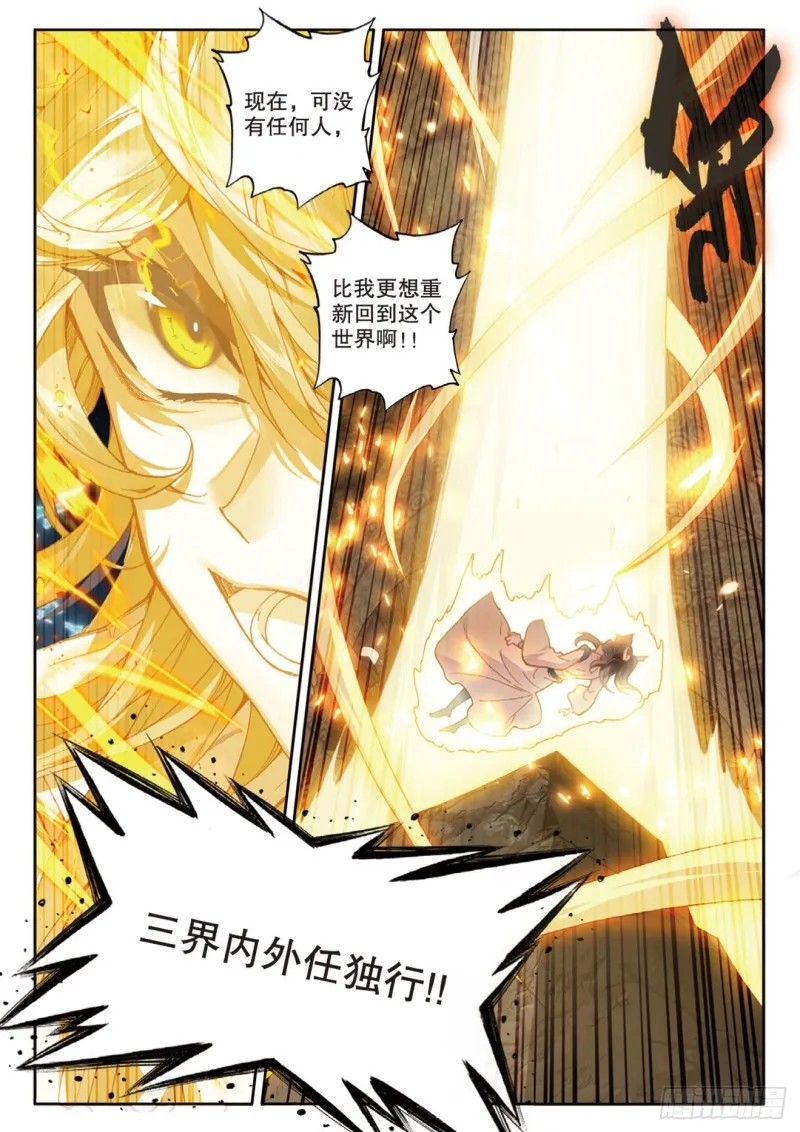 第148话 复活 第7页