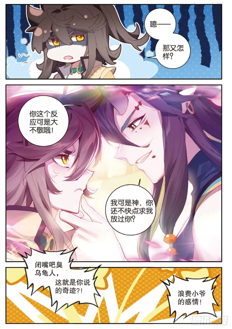 第148话 复活 第10页