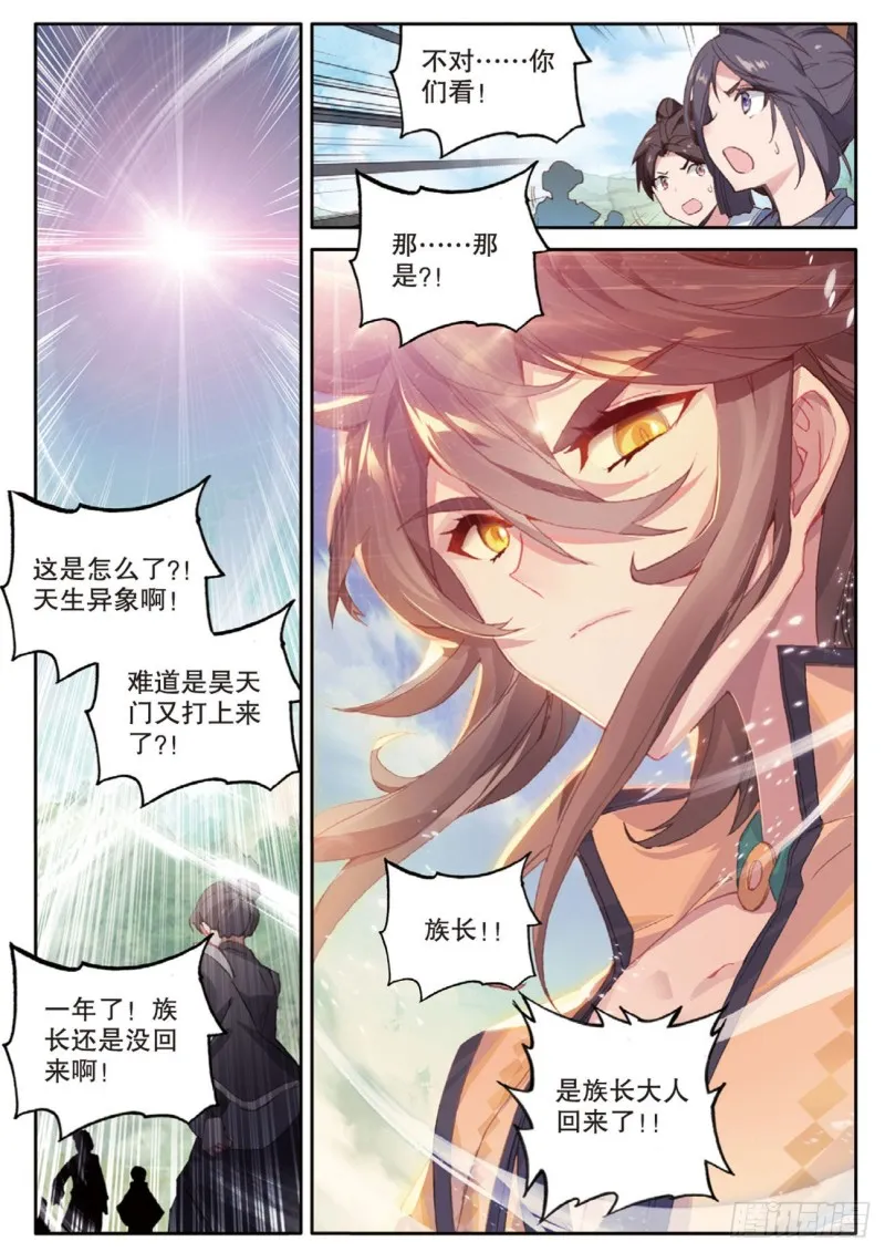 第148话 复活 第11页