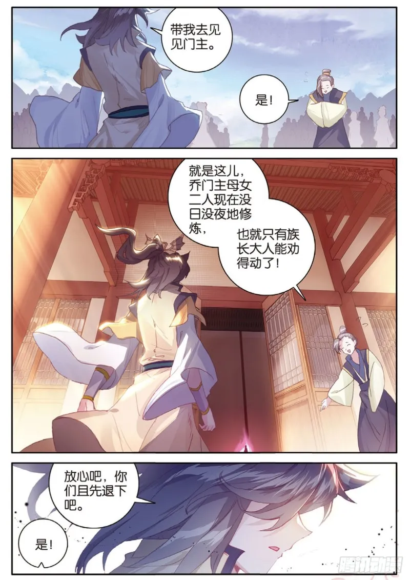 第148话 复活 第12页