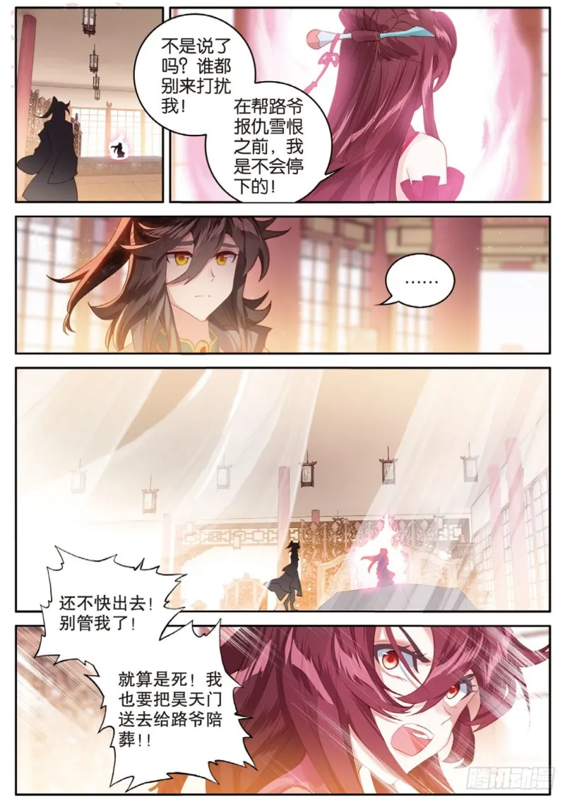 第148话 复活 第13页