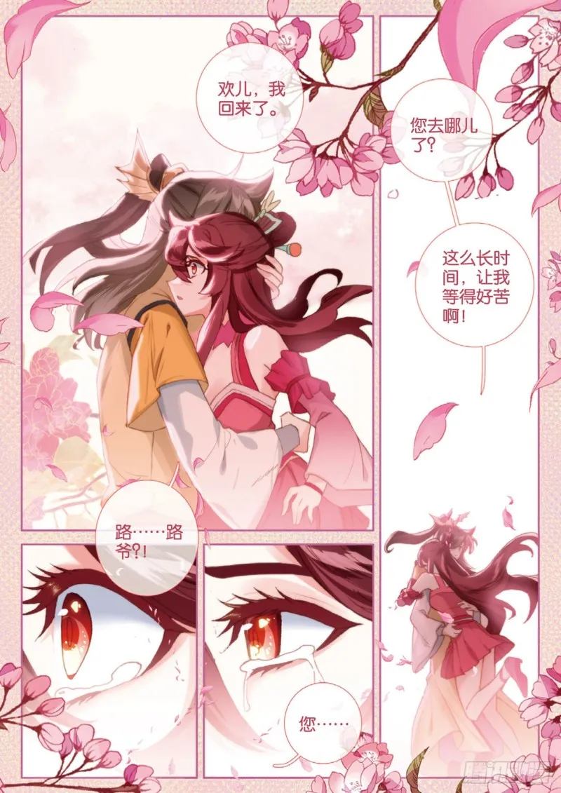 第148话 复活 第14页