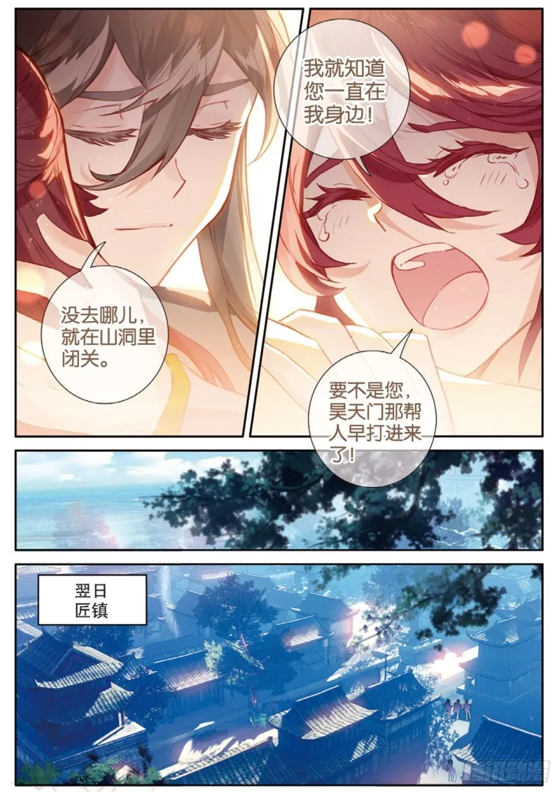 第148话 复活 第15页