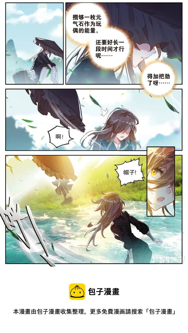 第148话 复活 第16页