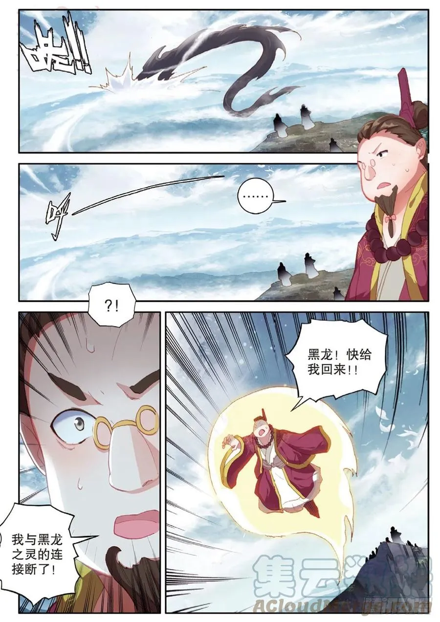 第146话 护族之灵 第5页