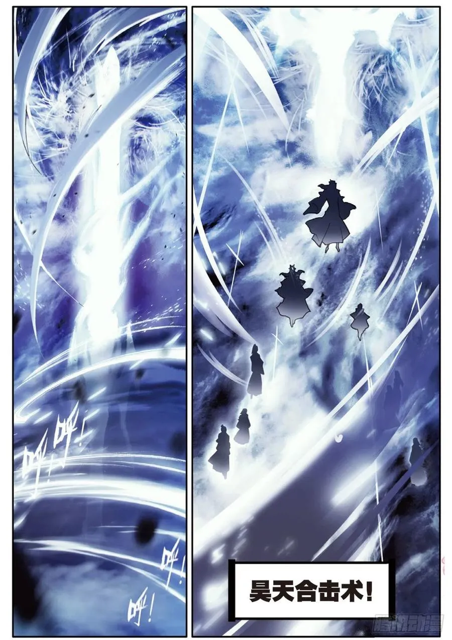 第146话 护族之灵 第8页