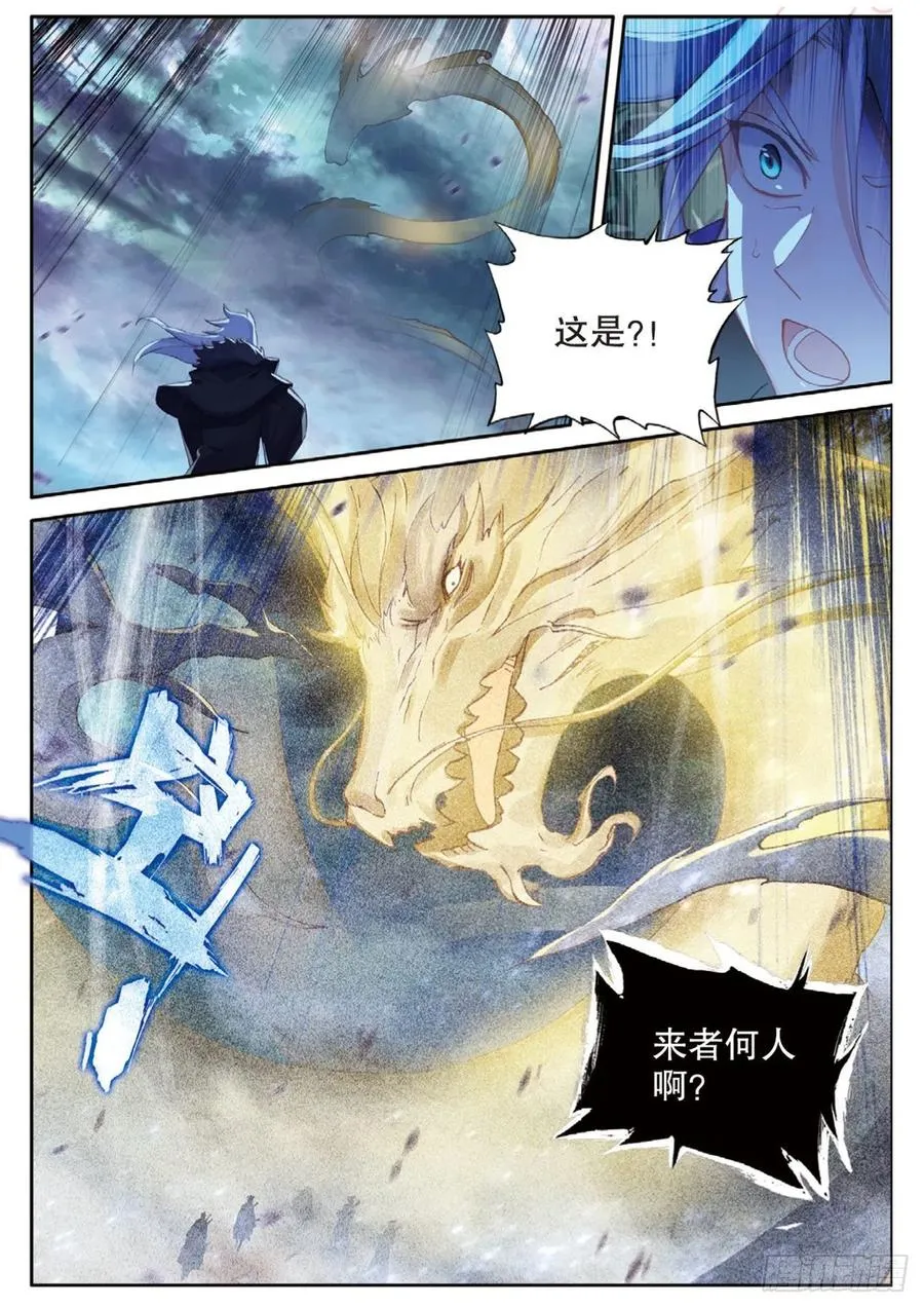 第146话 护族之灵 第10页