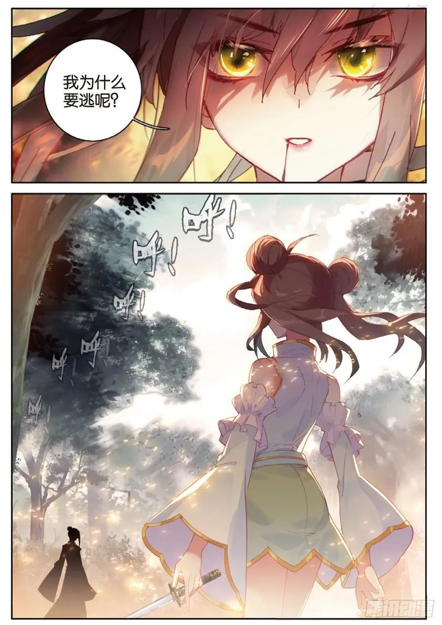 第145话 怎么可能 第2页