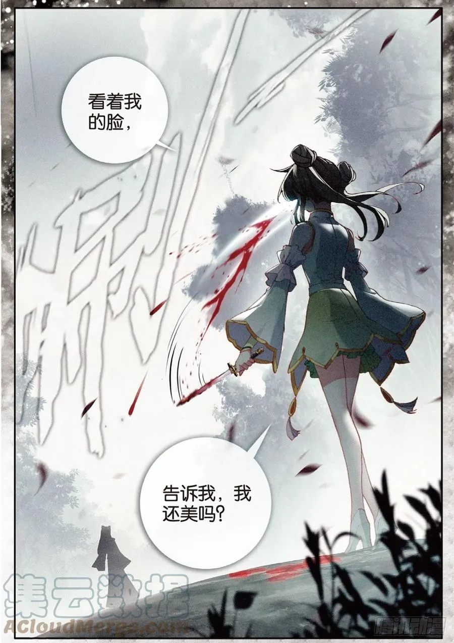 第145话 怎么可能 第7页