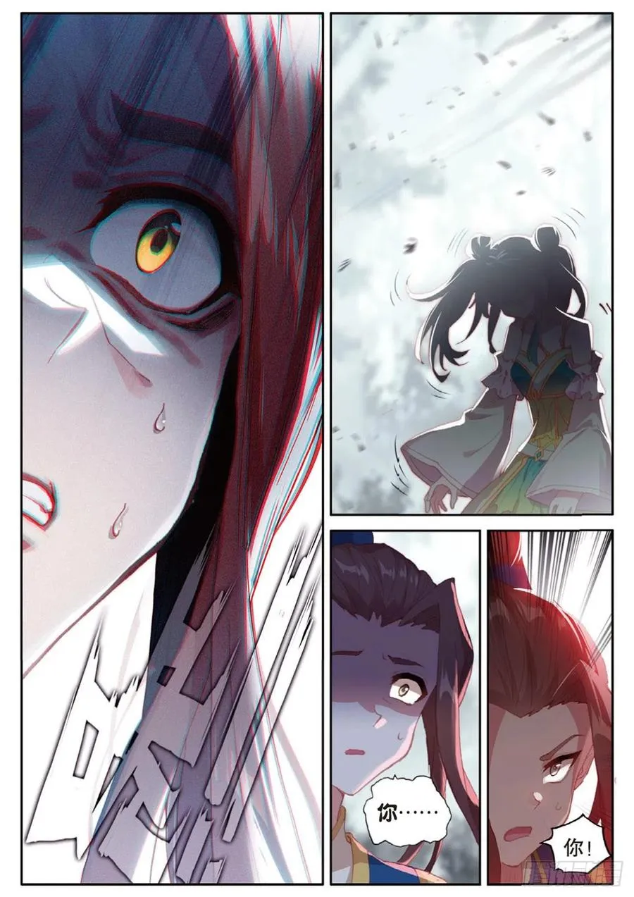 第145话 怎么可能 第8页