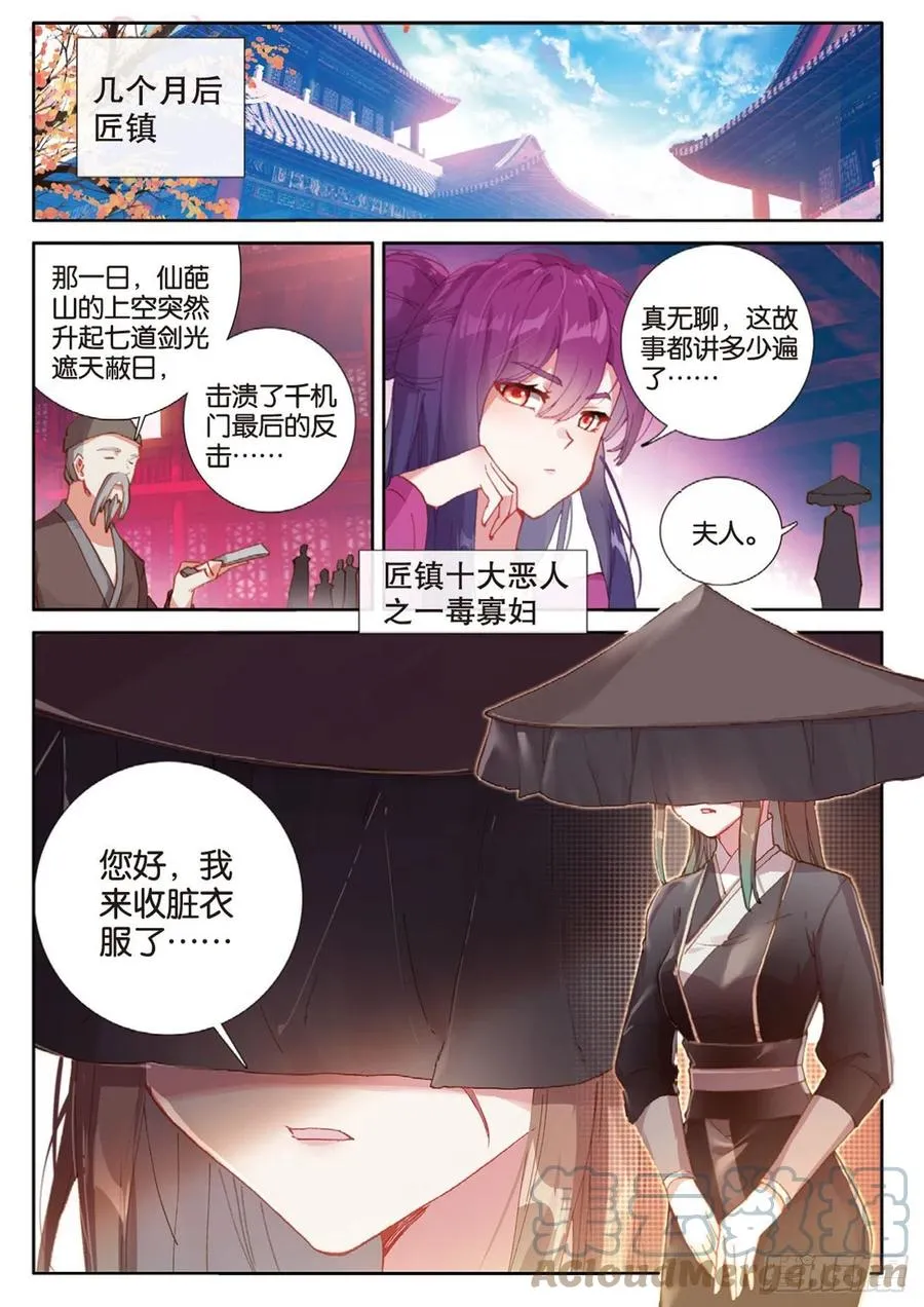 第145话 怎么可能 第13页