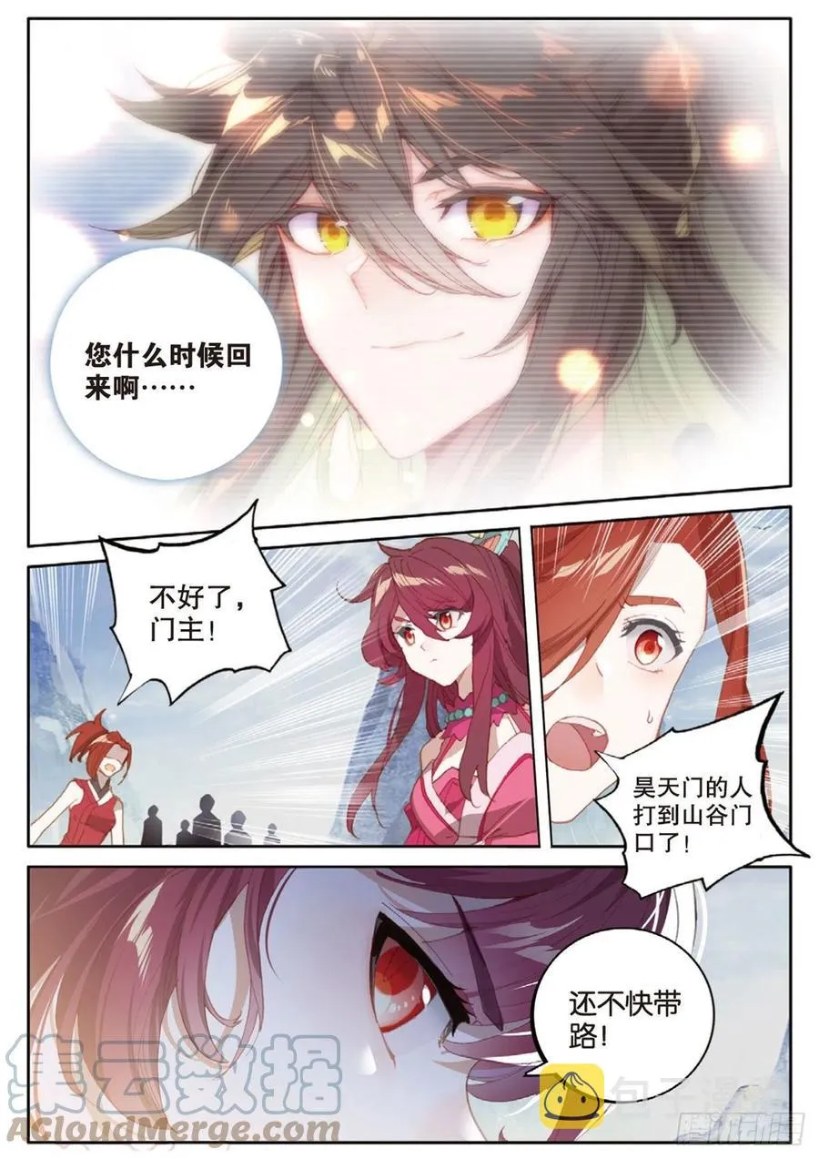 第145话 怎么可能 第15页