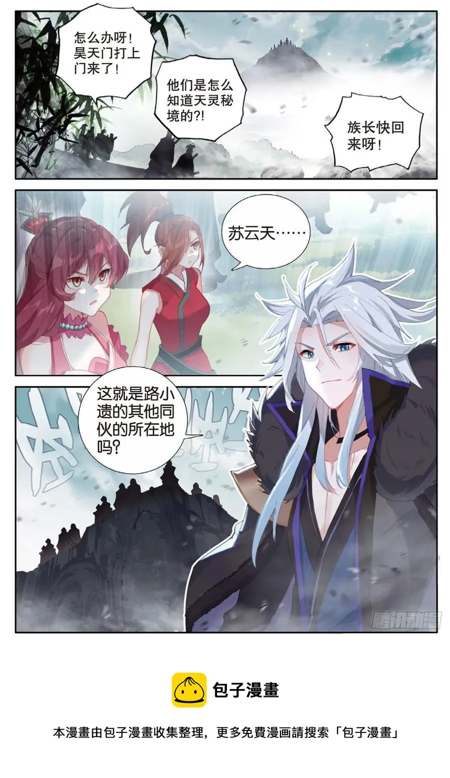 第145话 怎么可能 第16页