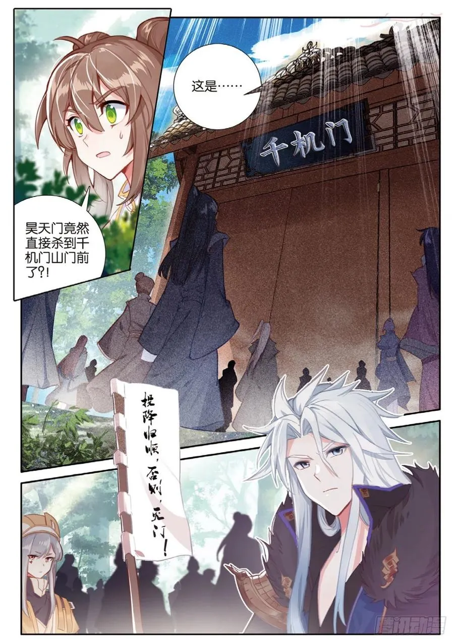 第144话 选择 第2页