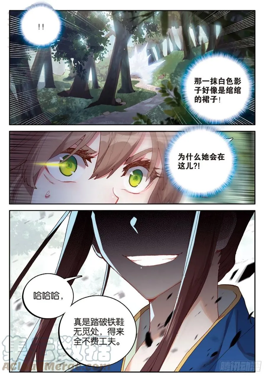 第144话 选择 第5页