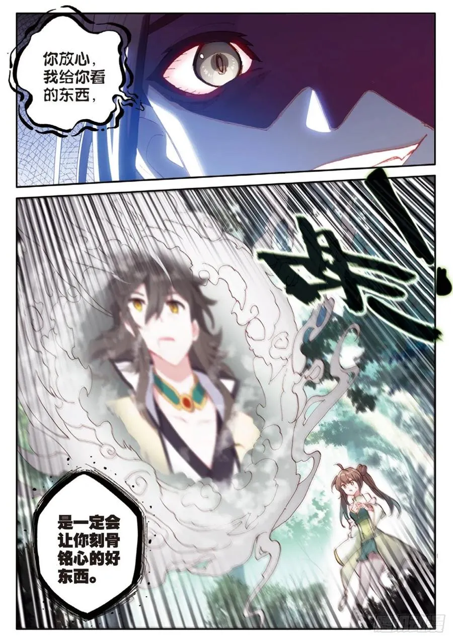 第144话 选择 第8页