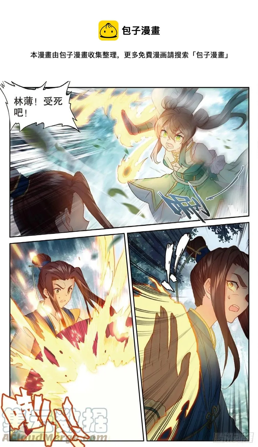 第144话 选择 第13页