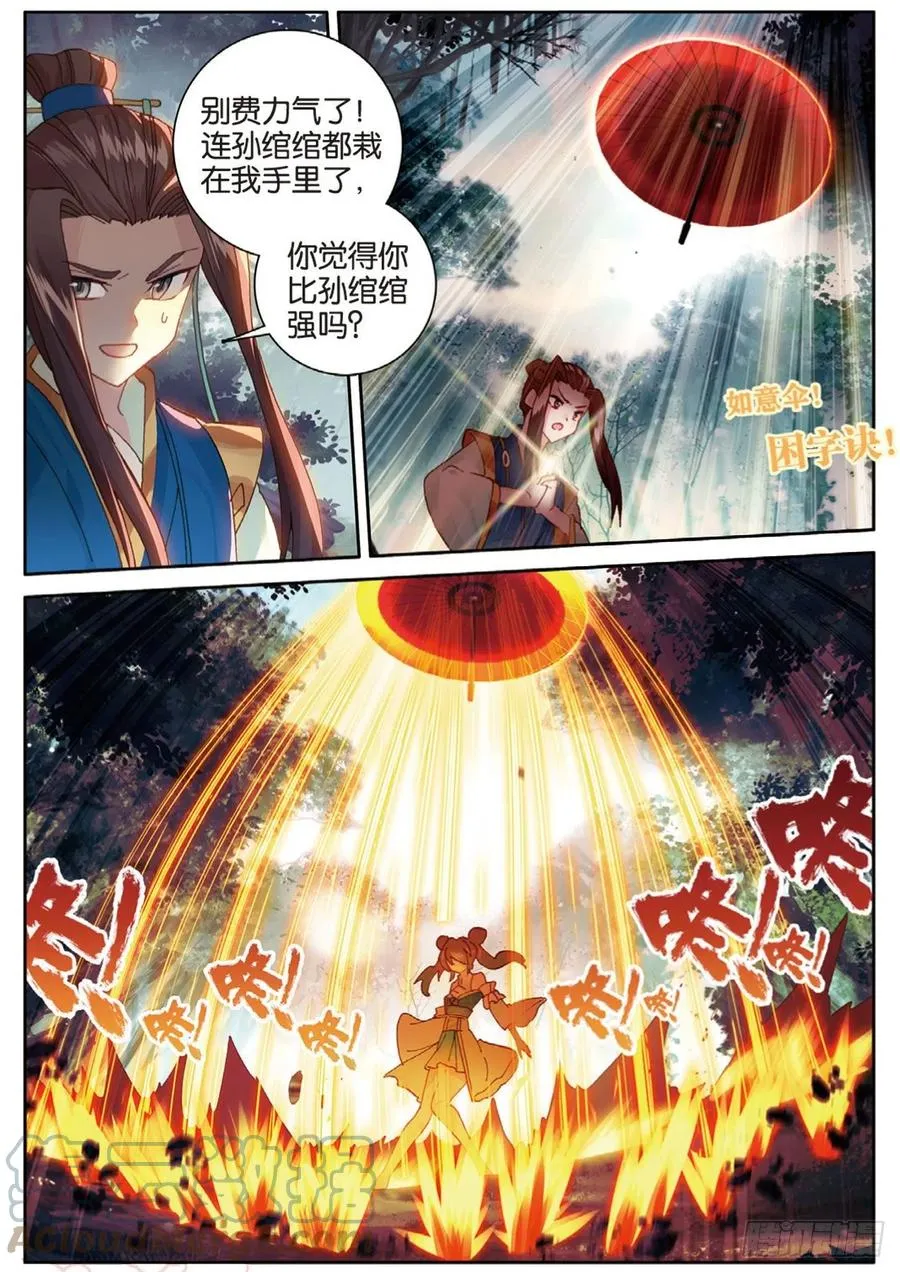 第144话 选择 第15页