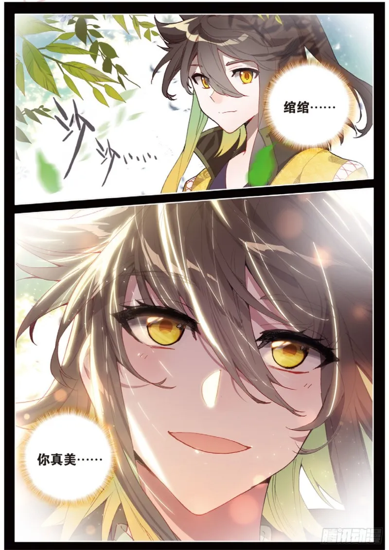 第142话 得知真相 第5页
