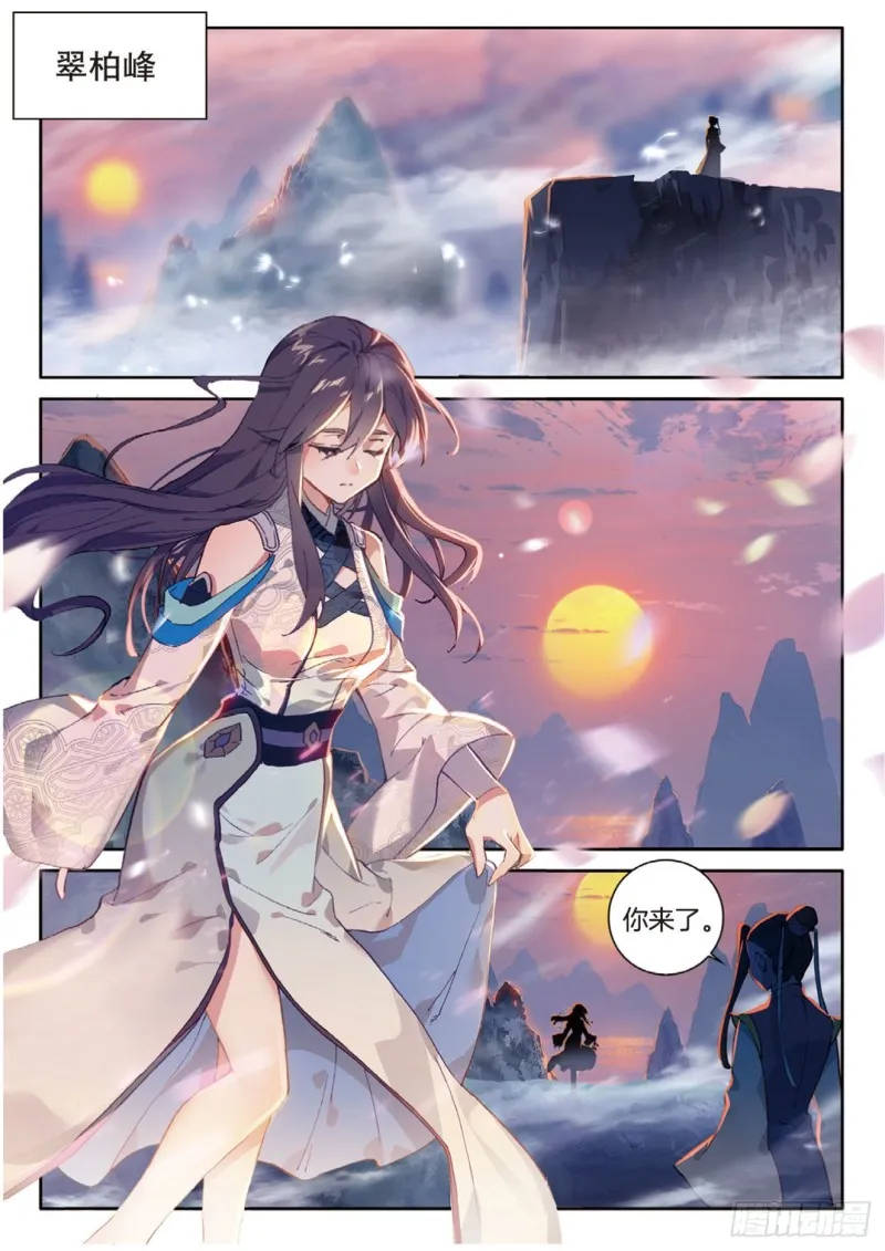 第142话 得知真相 第7页