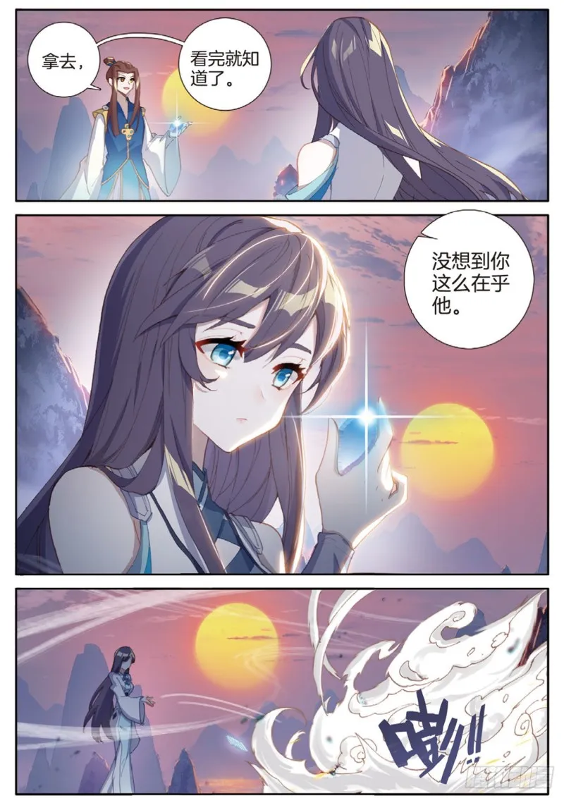 第142话 得知真相 第9页