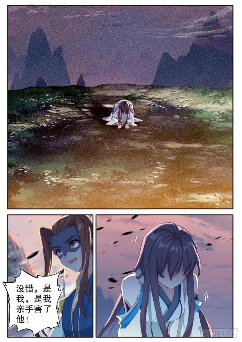 第142话 得知真相 第13页