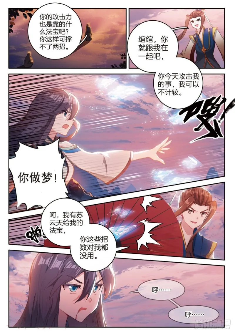 第142话 得知真相 第15页