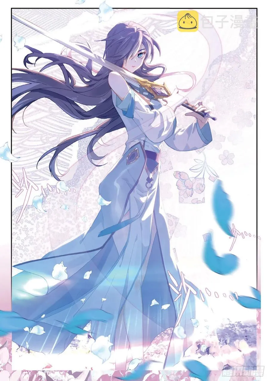 第143话 玉殒 第6页