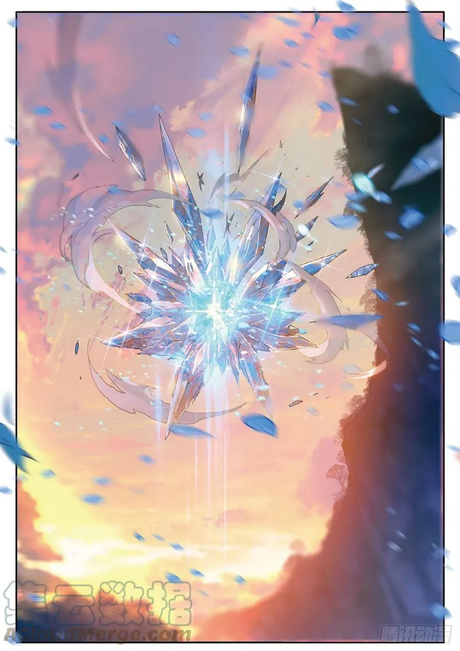 第143话 玉殒 第9页